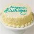 Happy Birthday Yellow Cream Cheese Frosted Cake